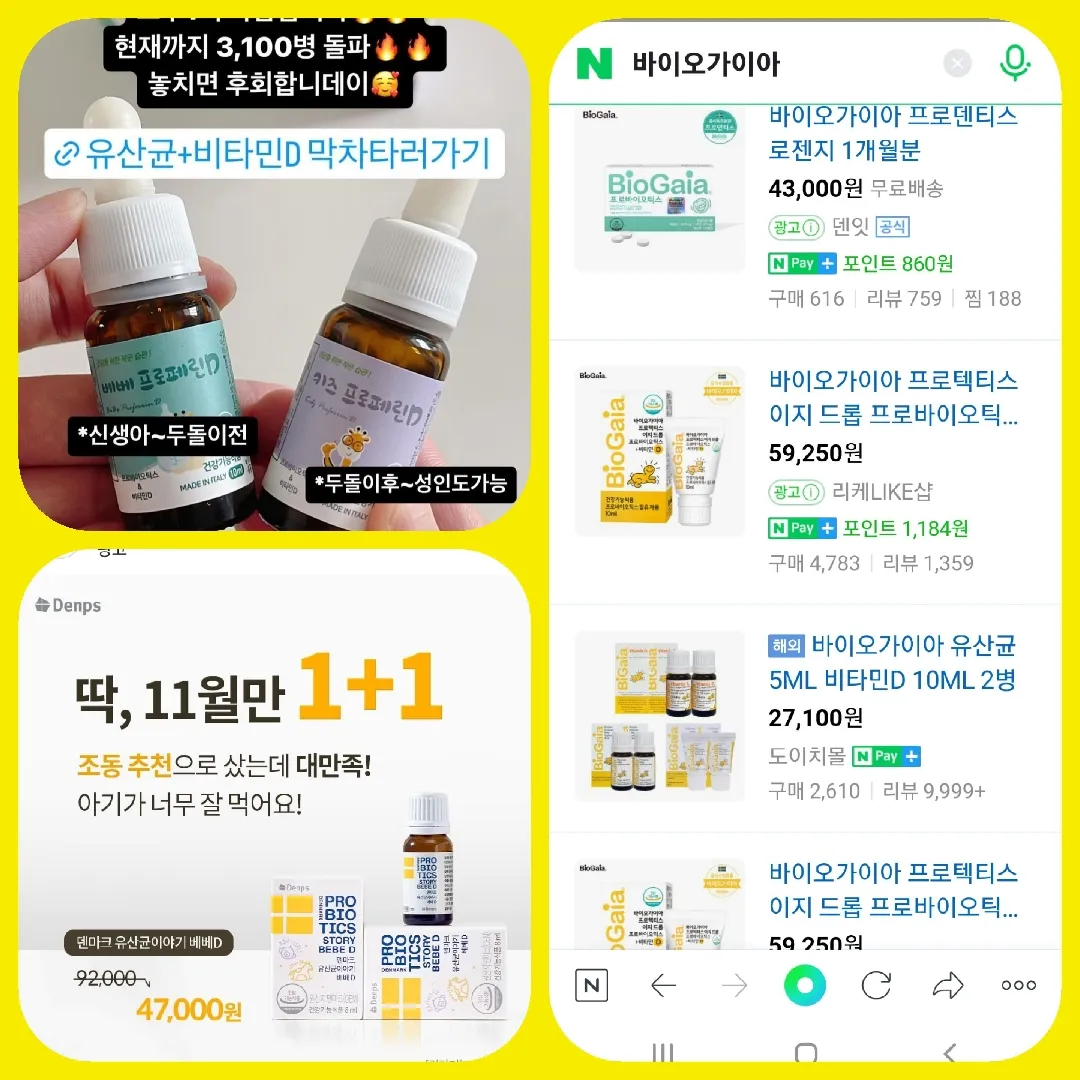 신생아 유산균 어떤게 좋을까요??!!ㅠㅠ