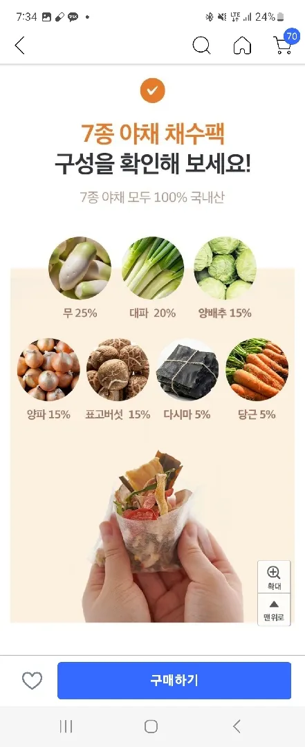 7개월 다시마 육수 이유식