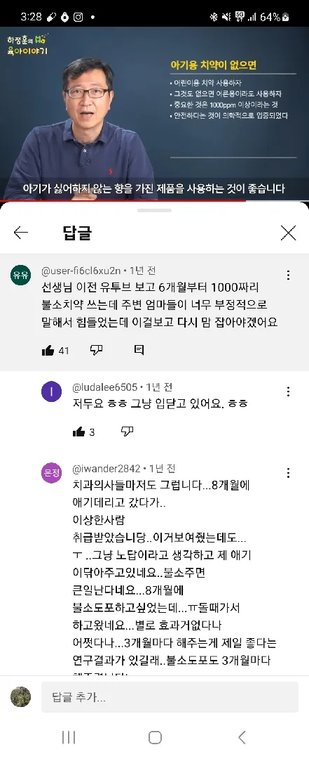 불소치약 vs 무불소치약
