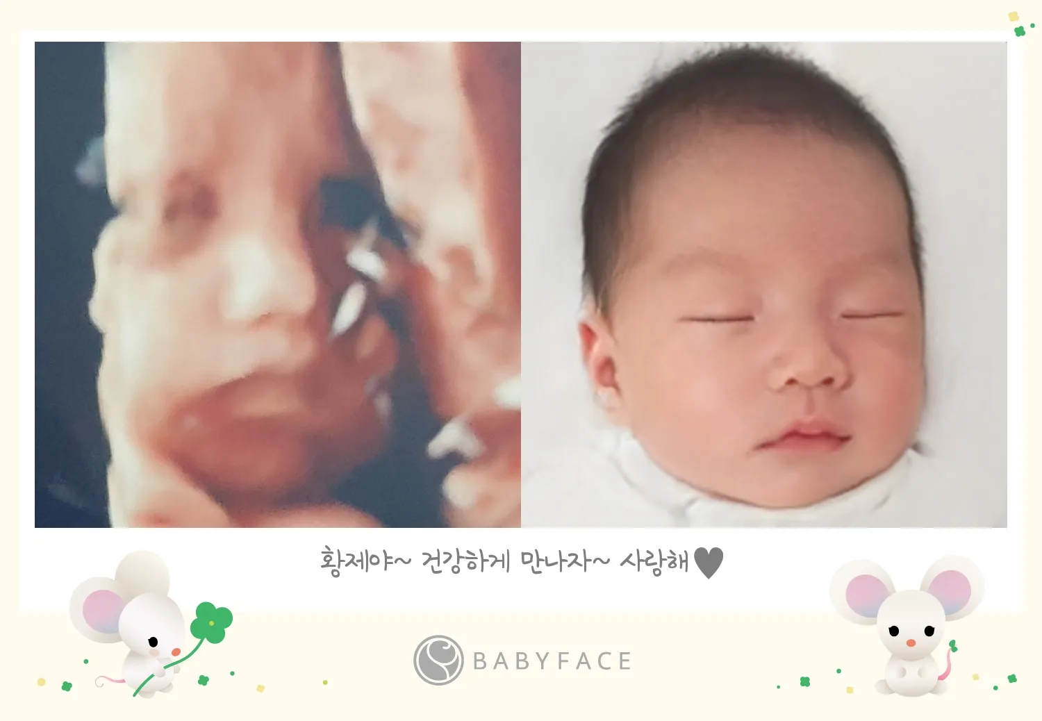 베이비 페이스 해봤어요!!