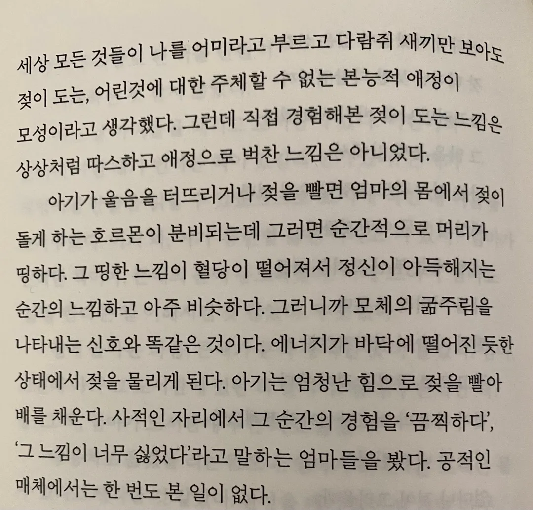 모유수유에 대한 공감글