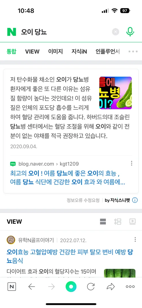 임당이신 분들 오이드셔보세요~~