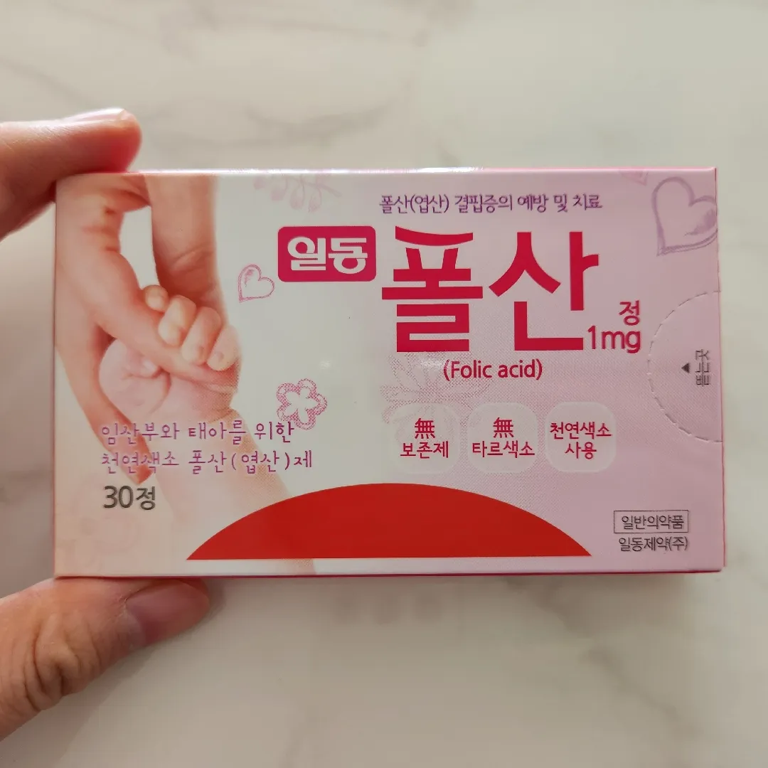 임신후기 엽산