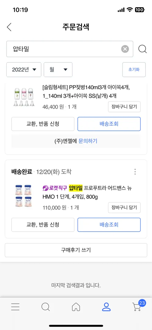 압타밀 분유 궁금해요!