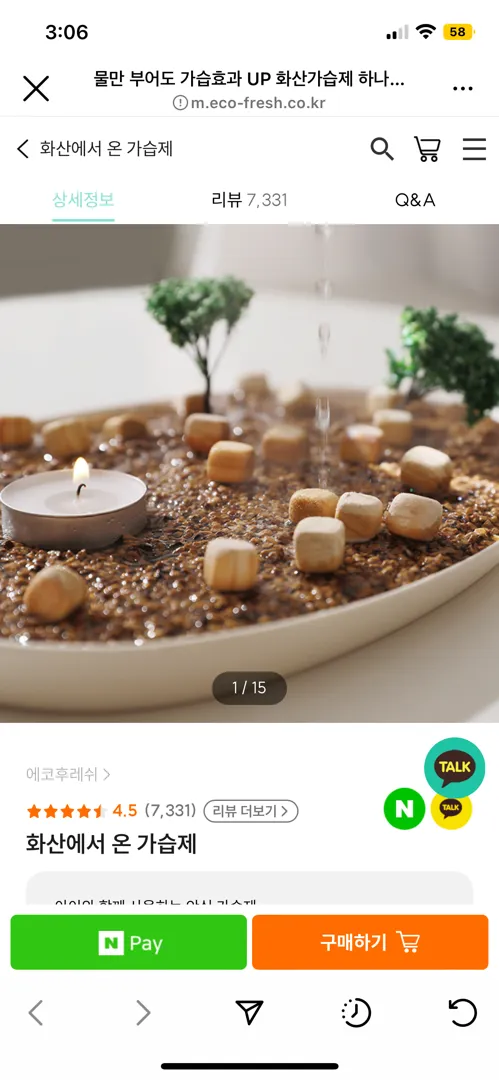 화산에서 온 가습제? 쓰시는분있나욤