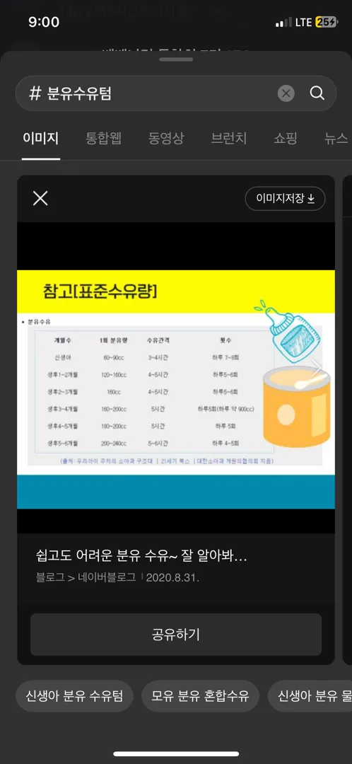 분유텀/수유텀 