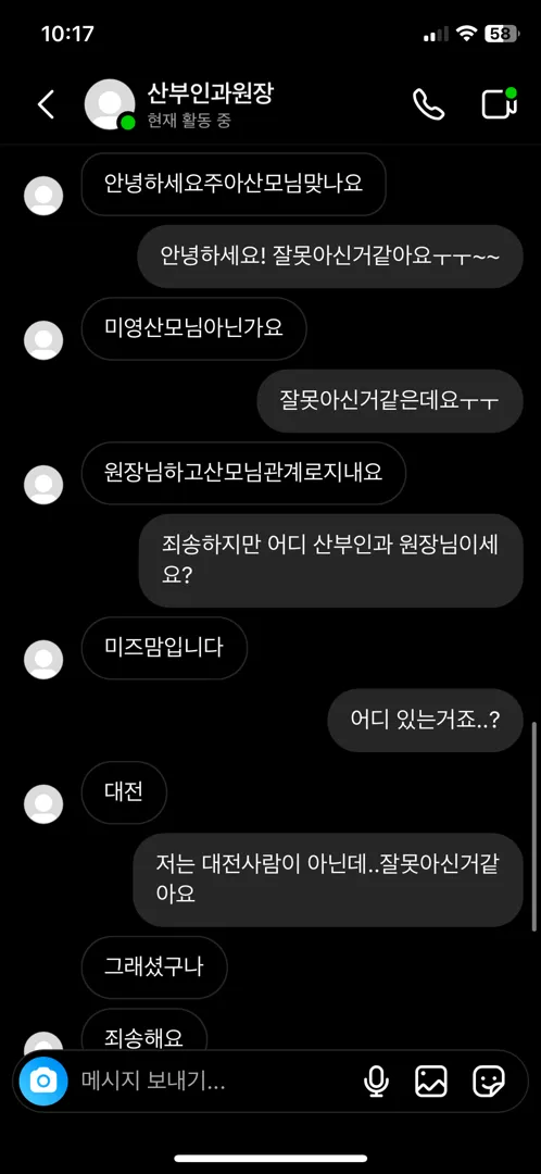 인스타 이상한사람 너무 많네요 조심하세여ㅜㅜ