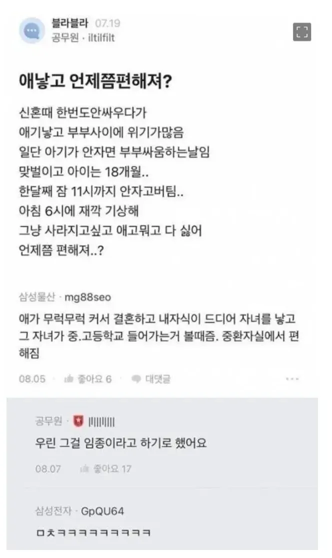 애 낳고 편해질 때