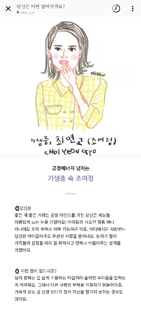 나는 어떤 엄마유형일까? 테스트해보셔용