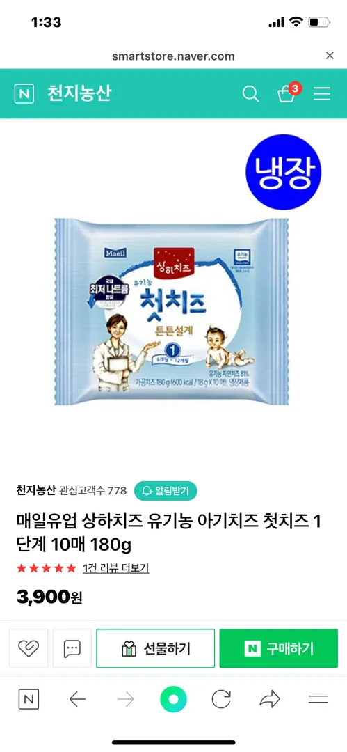 치츠 냉장고에서  꺼내 먹이나요 