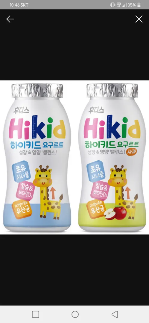 하이키드요구르트