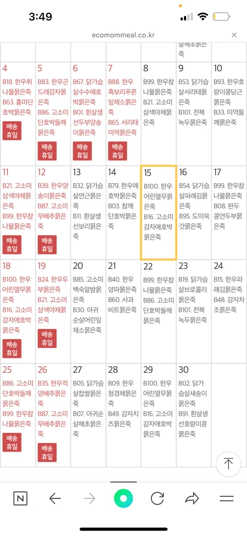 이유식질문 지겨우시겠지만 봐주세요 ㅠㅠ
