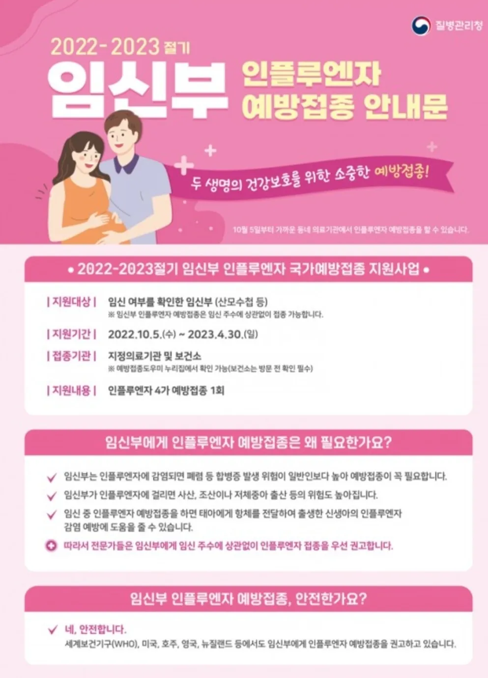 독감맞고왔어요