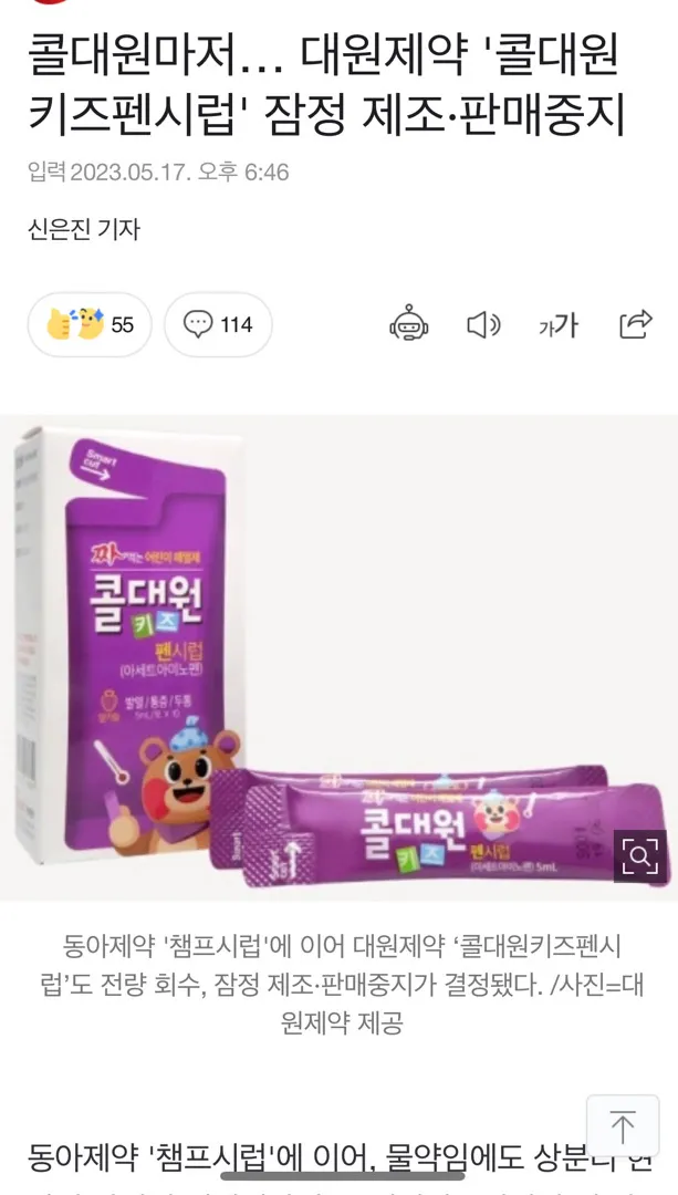 챔프이어 콜대원 너마저...