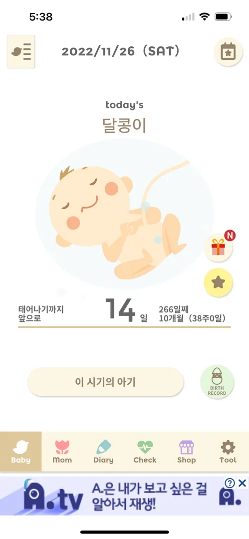 2주 밖에 안남았다니..!!😳