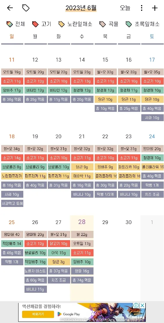 이유식 한끼 적정 양 얼마인가요