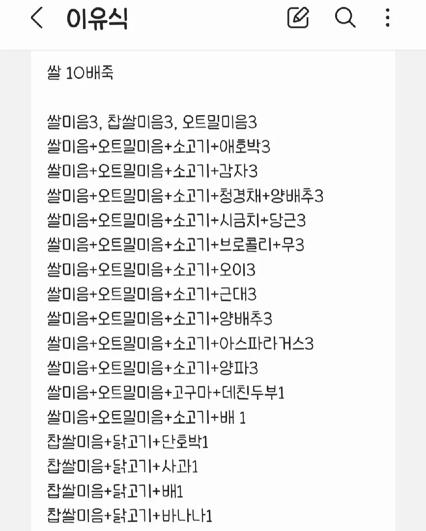 이유식 식단 참견 부탁드려요!