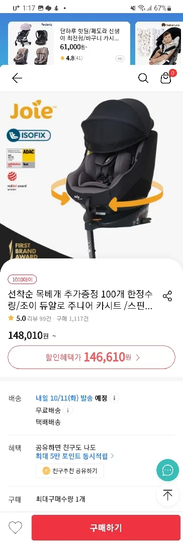(품절) 리안드림콧 아기침대 할인