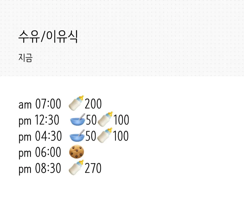 이유식 하루 총량 얼마나 되시나요?