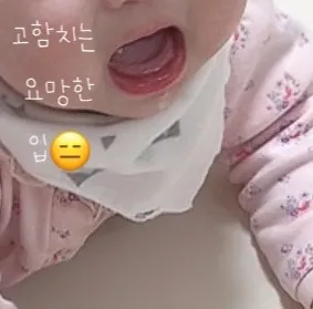아기가 자꾸 고함을 쳐요😫😫😫😫