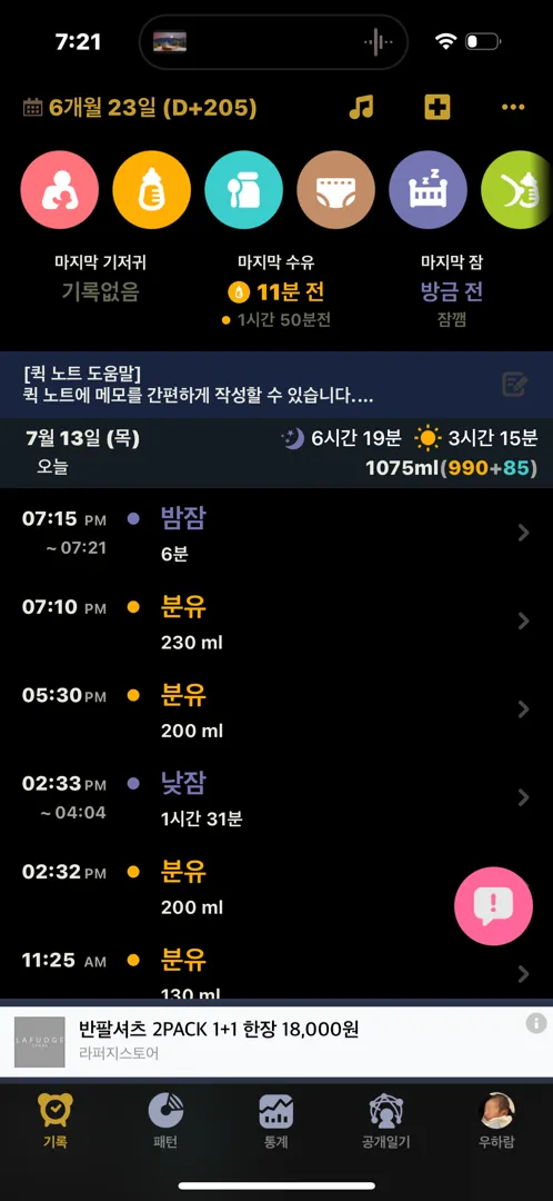 이유식을 늘려야 할까요?