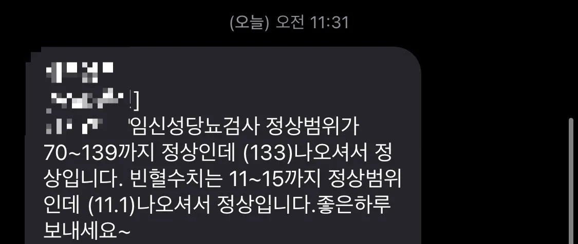 🎊임당검사 통과 했어요!! 