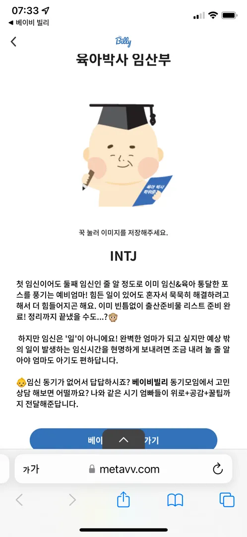얼마남지 않은 임신기간!