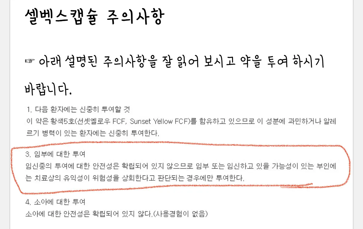 위장약복용 괜찮나요??