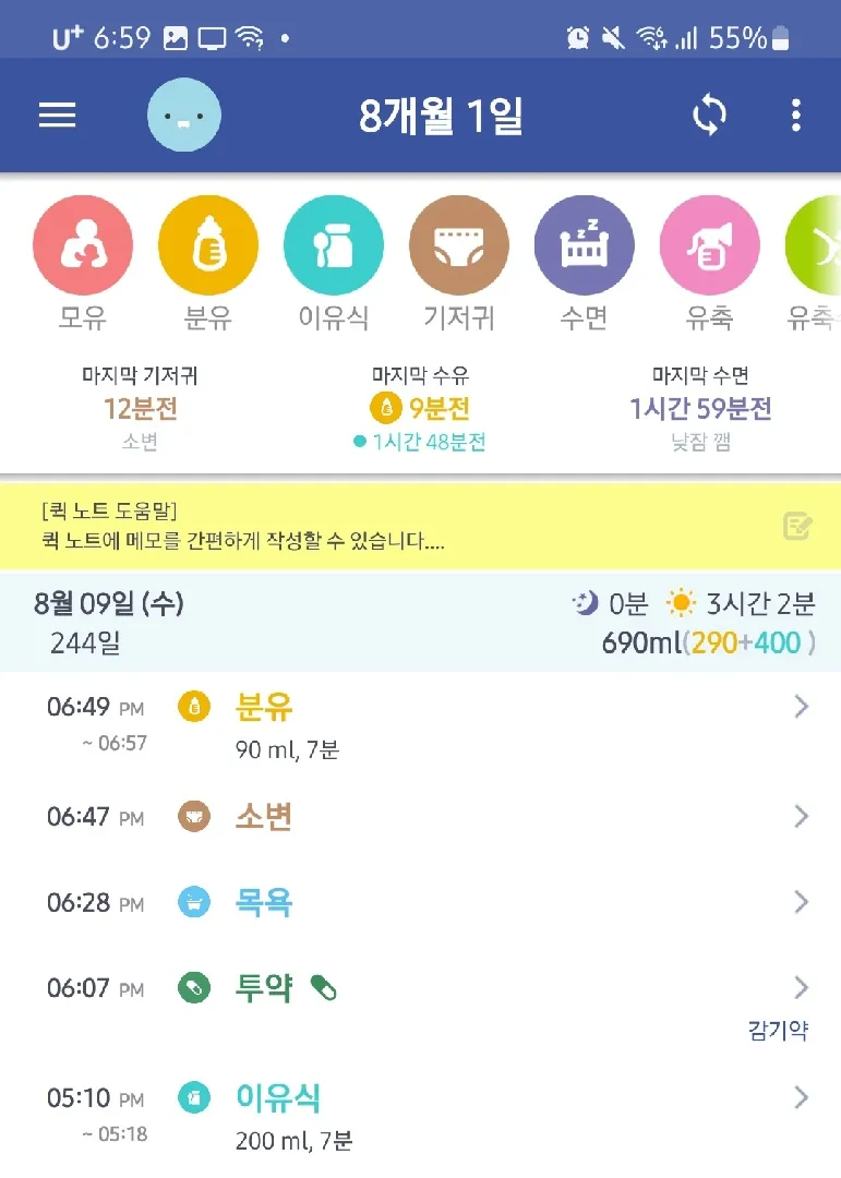 분유량 좀 봐주세요 ㅜㅜ 