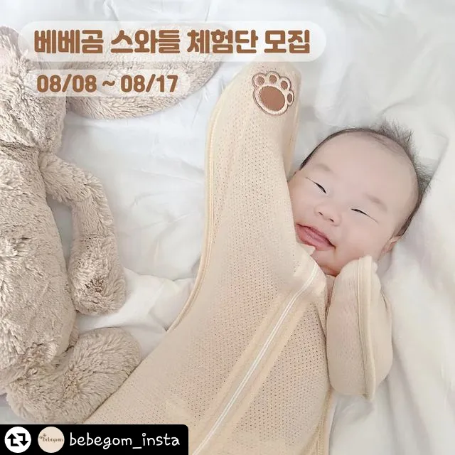 베베곰 스와들 체험단 모집중💕
