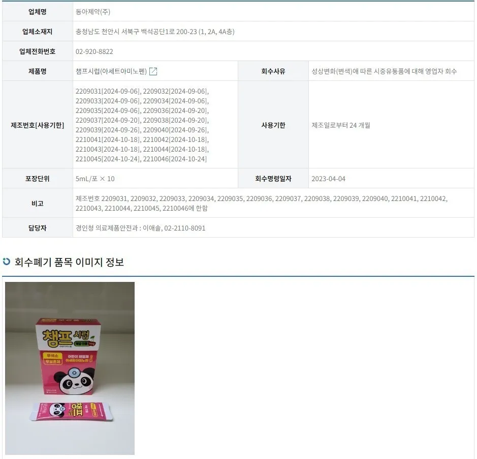 빨강챔프 있으신분 보세용