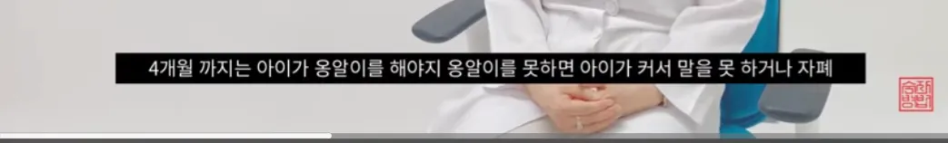 옹알이 4개월