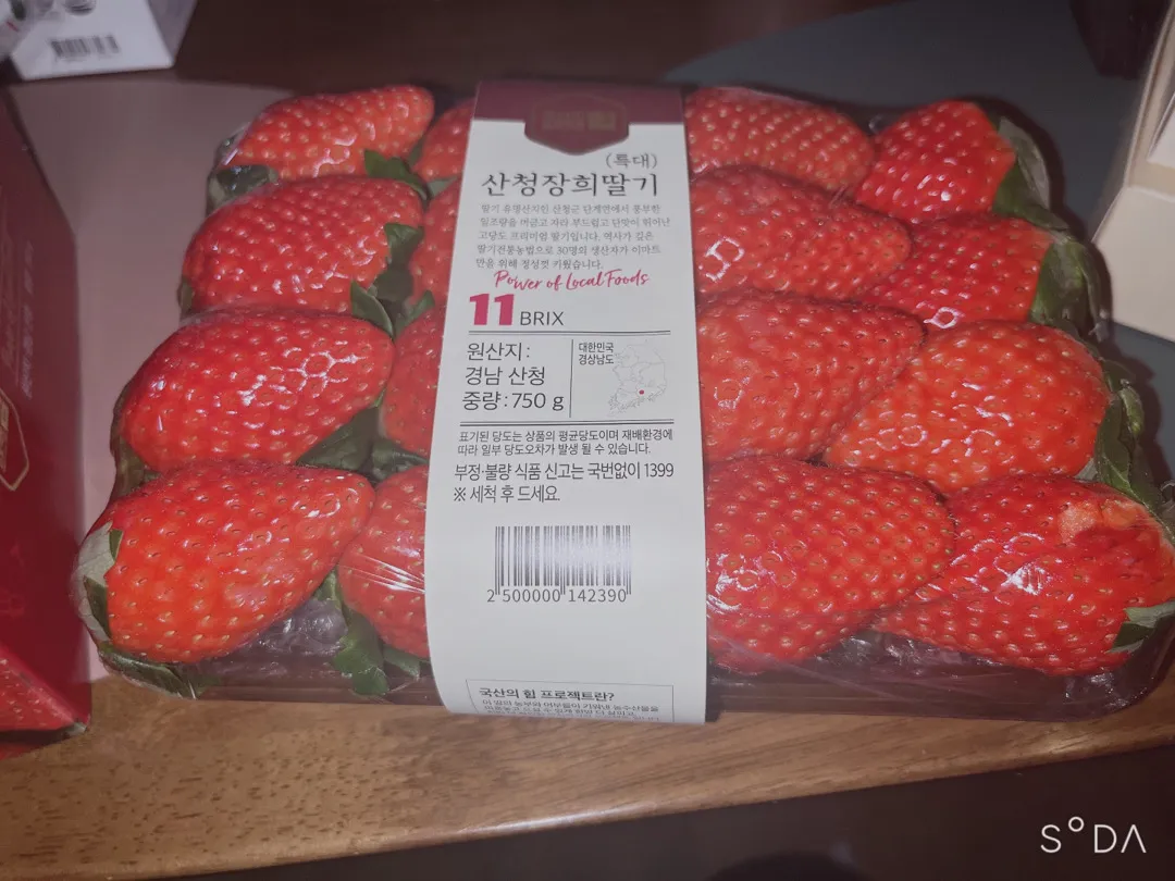요즘 딸기가 잘나오는거 같아요