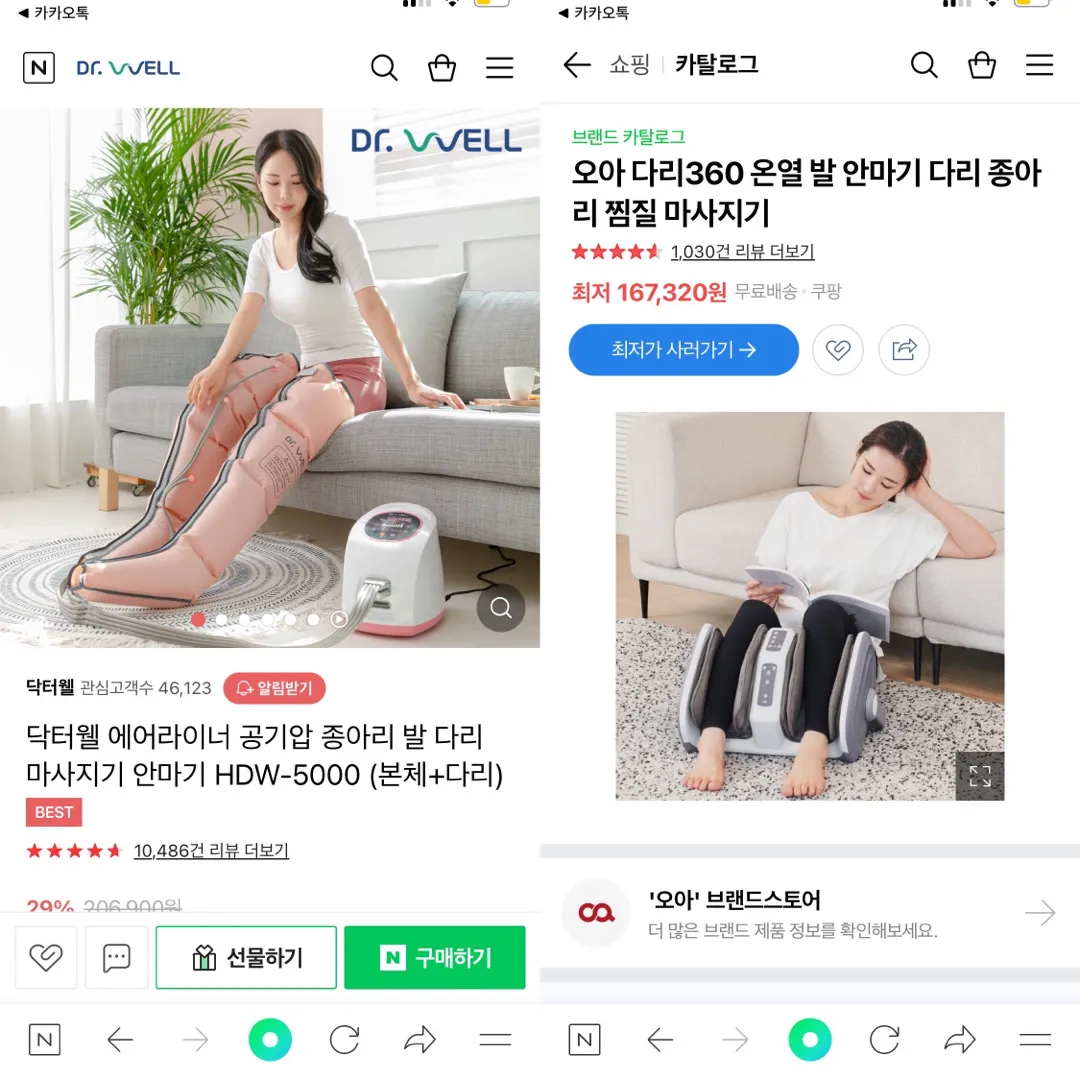 17주 임산부 다리마사지기 추천해주세요!