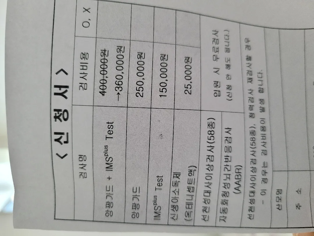 애기 검사
