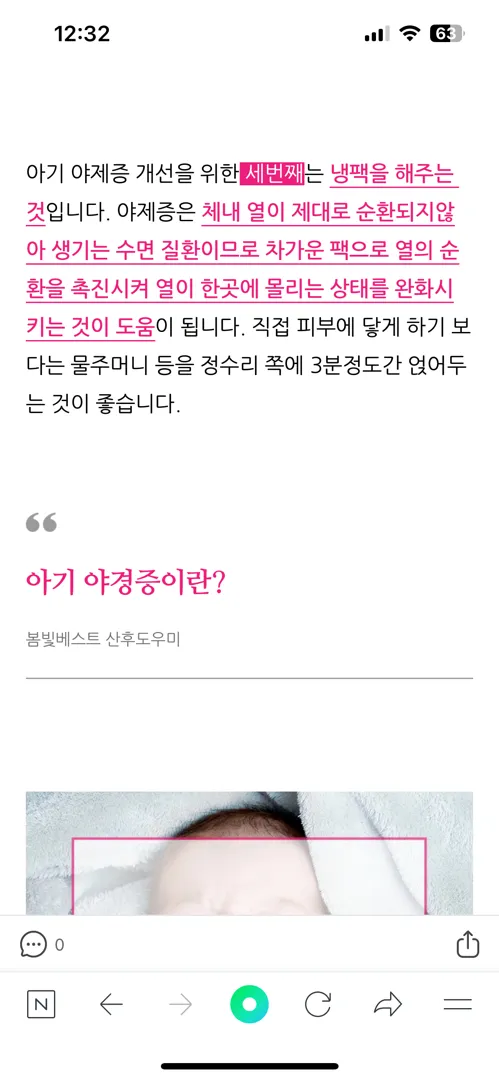 야제증 이란게 있네요
