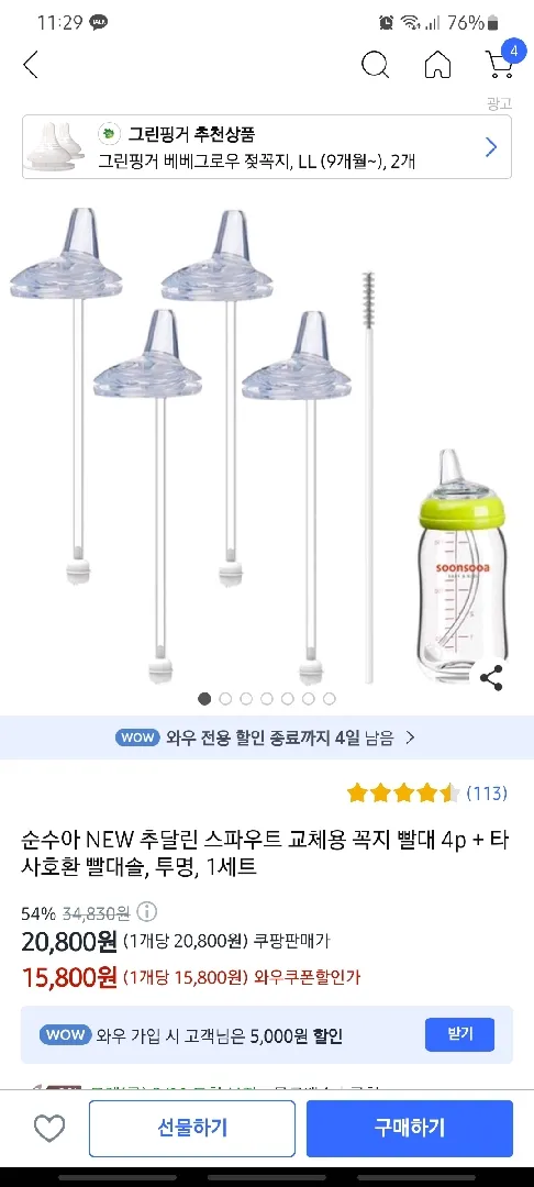 스파우트젖꼭지 이건가요?