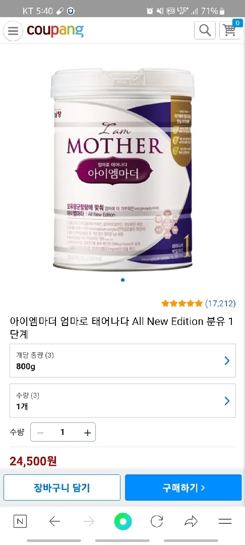 다들 분유 어떤거 먹나요?