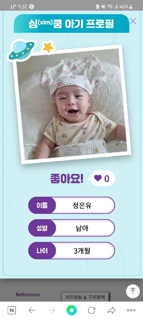 헥사심 모델 좋아요❤️한표 부탁드려요
