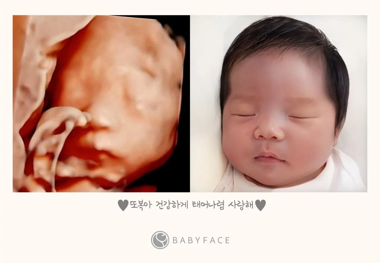 베이비페이스 해 봤어요!