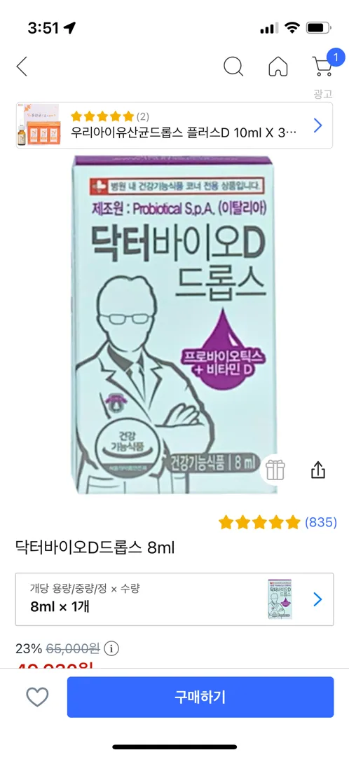 아기 유산균 다들 뭐먹이시나요?