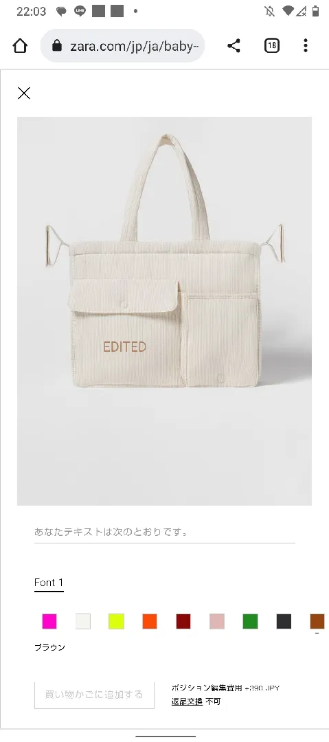 자라 기저귀가방에 아기 이름 각인하면 후회할까여..?