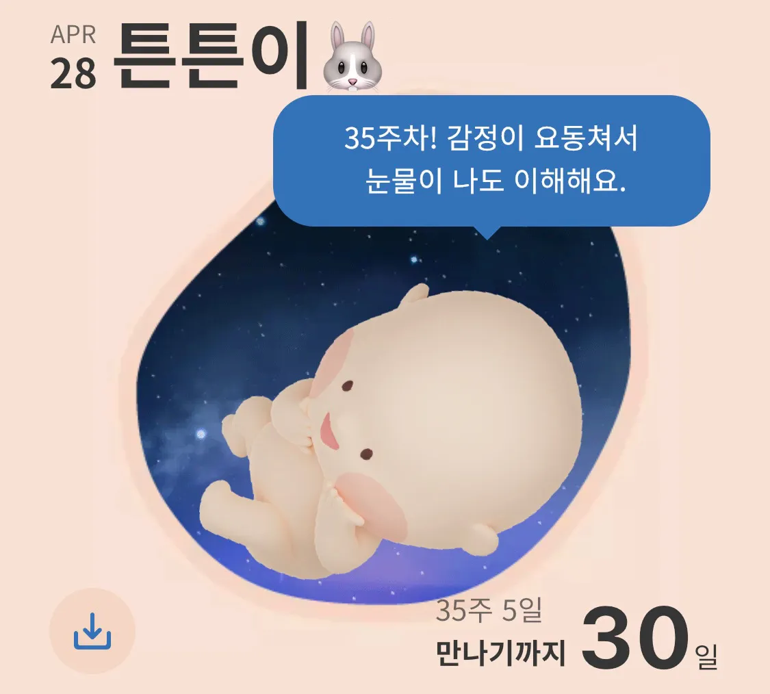 D-30 기분이 이상하네요...