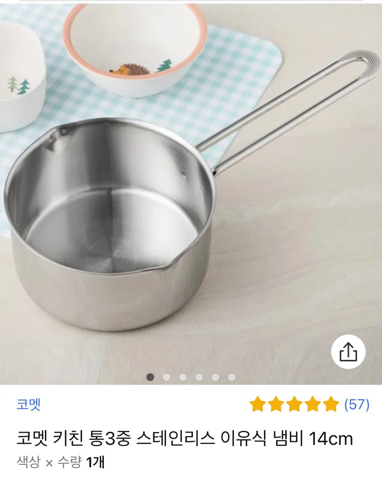 이유식냄비