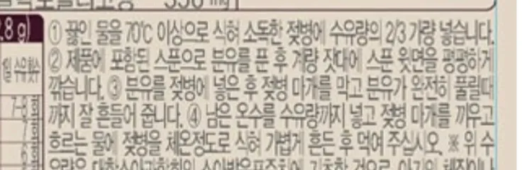 분유타는법이요