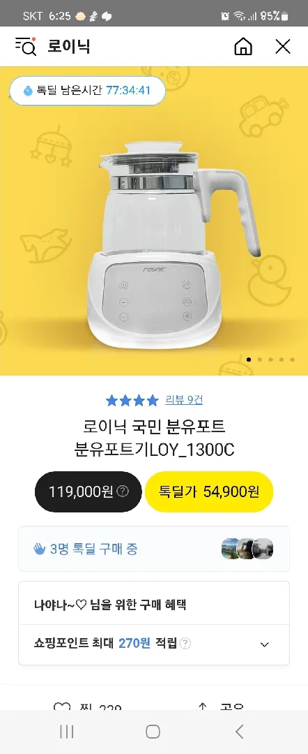 분유포트