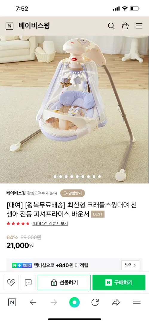 등센서심한아기들