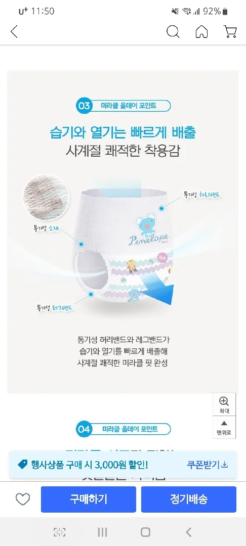 찍찍이 기저귀 vs 얇지만 뜯는 기저귀