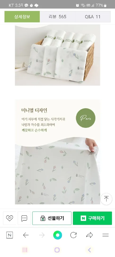 속싸개 몇개 하셨나요??밤부베베로 가능한가용??