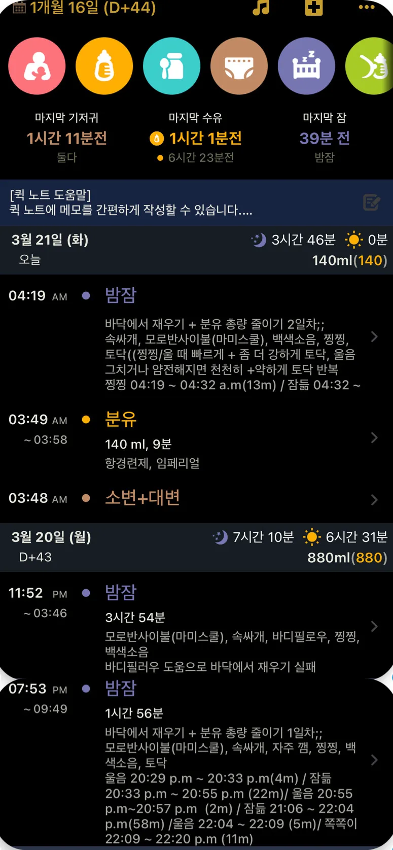 손때 탄 애기 안 안아주고 바닥에서 재우기 성공 😆
